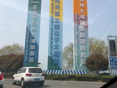 -美味之家·湖景农家乐(太湖东山店)