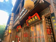 门面-王庄阿咪海鲜大排档(上下杭店)