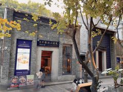 -翡翠拉面小笼包(岭南新天地店)