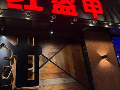 -红盔甲·小龙虾(车公庙店)