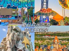 -郑州方特梦幻王国