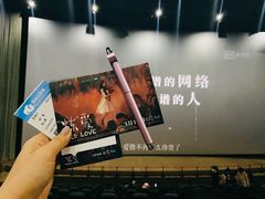 -天幕新彩云国际影城(激光巨幕店)