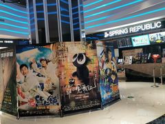 -春天国际影城(中庚漫游城杜比全景声店)