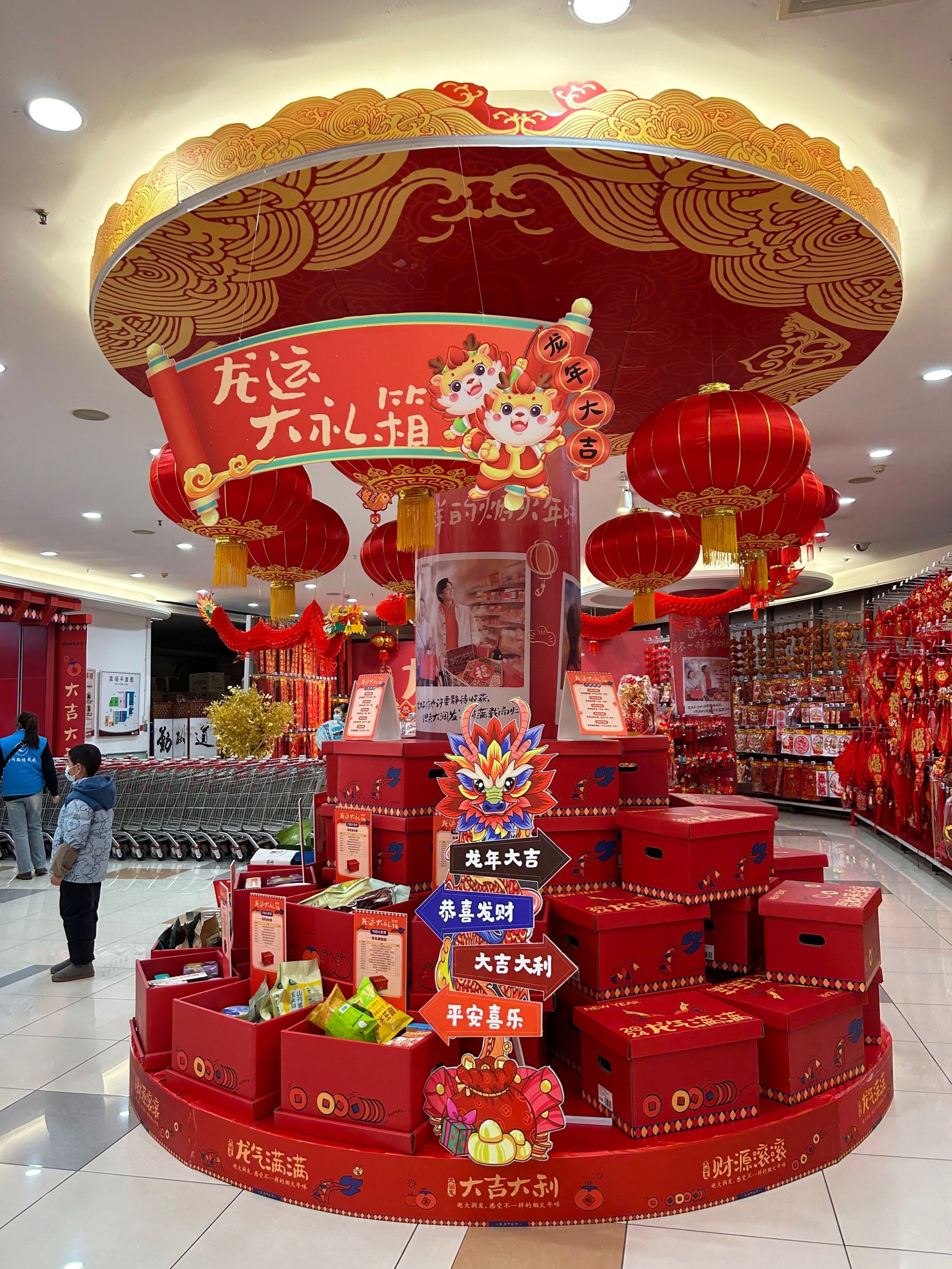 n龙年系列氛围#新年装饰