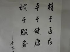 -杏林康桥中医正骨·体态矫正·跌打损伤·推拿按摩(国贸建外SOHO店)