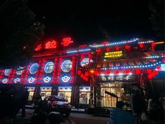 -百味饺子城•海鲜家常菜(秦皇岛店)