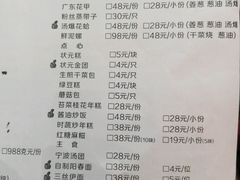 菜单-宁波状元楼酒店(和义路店)