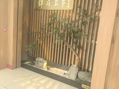 -锦府盐帮·李宅(领展购物广场中关村店)