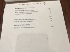 菜单-星巴克臻选店(澳门伦敦人店)