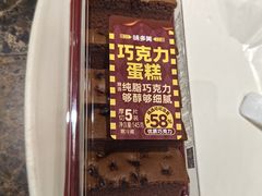-味多美蛋糕(安定门店)