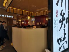 -川知味(京华城店)
