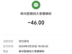 -柳州肥姨妈大骨螺蛳粉(曹路店)