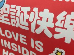 -好利来(梅江永旺店)