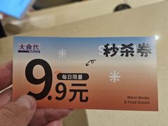 -大食代美食广场(上海中心店)