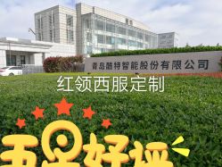 -红领RED COLLAR西装定制体验中心