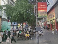 -黄兴南路步行商业街