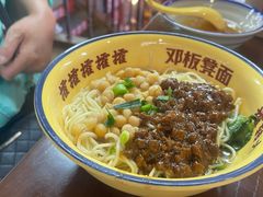 -二娃邓板凳面(解放碑店)