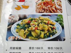 -同顺鹅庄(南华路店)