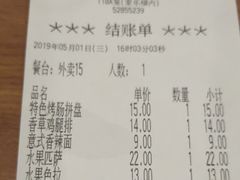 账单-萨莉亚意式餐厅(桃浦路店)