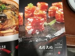 菜单-惠丰堂饭庄