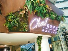 -查特花园美食广场(西单大悦城店)
