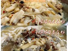 -舒记粉店(七星路店)