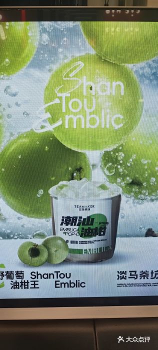 淡马茶坊(深圳宝安壹方城店)图片
