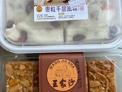 -王家沙点心店(南京西路总店)