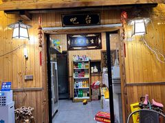 -李东农庄(中南百草园地标店)