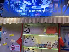 -纪录片《人生一串》体验店(静安店)