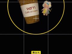 -Cafe on warm(丹霞店)