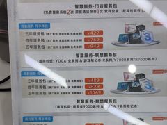 -联想Thinkpad官方旗舰店·售后维修中心(闵行店)