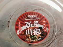 -百年川椒重庆老火锅(光谷店)