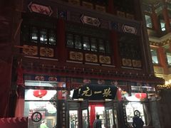 -张一元(总店)