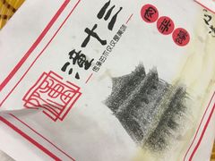 -潼十三肉夹馍(东单店)