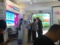 -中国移动(田林路营业厅)
