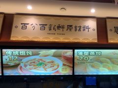 -老淮城·长鱼面(河下古镇店)