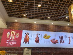 -裕记烧腊连锁餐饮(外马分店)