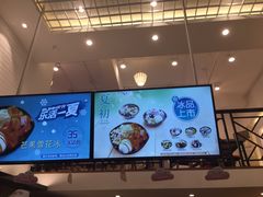 -鲜芋仙(常州吾悦国际广场店)