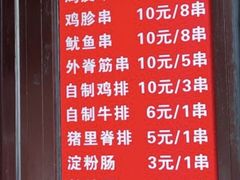 -辽B·小串(总店)