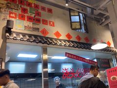 -方铲铲·成都板凳面(滨江银泰店)