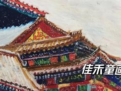 -佳禾国际美术书法教育(仁恒置地广场校区)