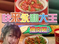 -永和大王(茉莉上新·军博店)