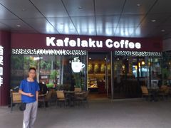门面-猫屎咖啡(日月光中心广场店)