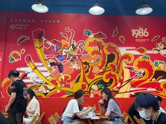 -冒椒火辣(太古里店)