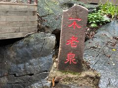 -九龙潭景区