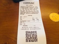账单-COMMUNE幻师(十亩地店)