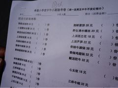 菜单-做了不起的80后