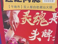 -九记潮汕现切鲜牛肉自助火锅(长沙·方圆荟店)