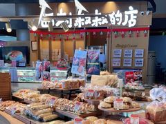 零售区-西村叔叔的店·面包·甜品·蛋糕(清河万象汇店)